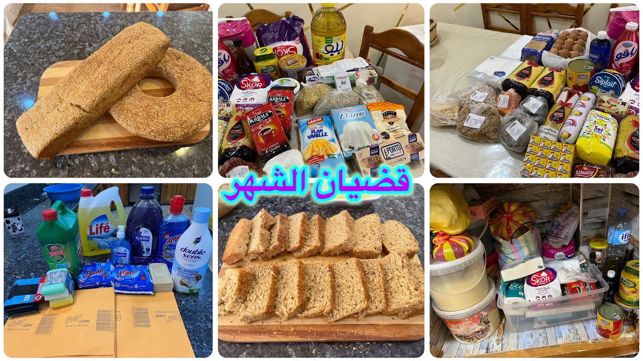 روتين عفوي مع الوالدة-قضيان الشهر -خبز الحمرة التوست( القمح الكامل ) لي طلبتوه مني 