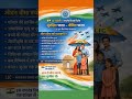 Happy Republic Day. LIC