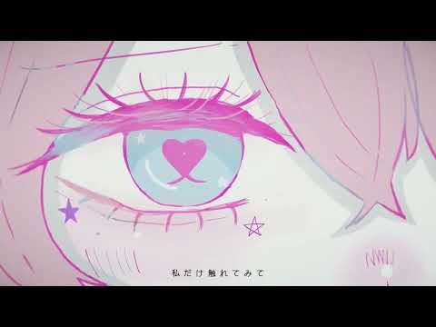 【歌ってみた】シニカル・シニカル / 吐息 (short ver.) [ios版 Garageband Mix]