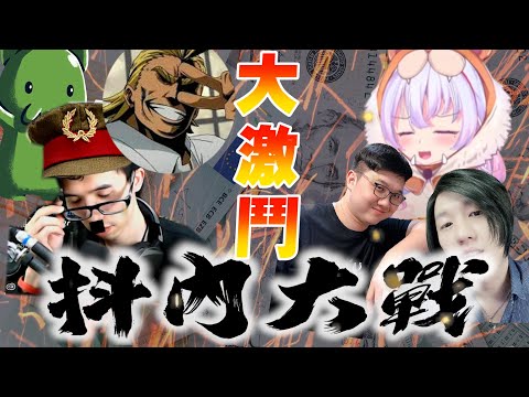 史上激烈! 三方斗內大戰! 加班時數出事啦! | 實況精華 - 莎皮塞維爾 ft. @黑羽 @冬瓜 @雪莉·啵啵 Sherry Bobo