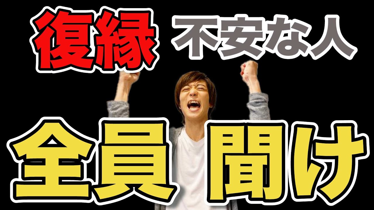どんな復縁も大丈夫！本当は必ず前に進んでいる事実