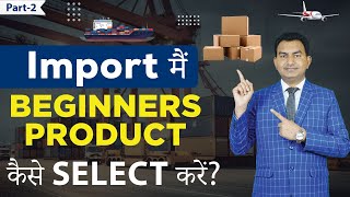 How to Select Product for Your Import Business For Beginners | Import Product Selection