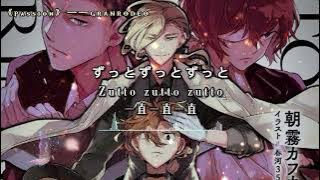 《文豪野犬Storm Bringer》舞台剧主题曲——Passion by GRANRODEO ‖ 所谓的爱都是些充满丑陋和荆棘的东西，所以才会在刺伤和被刺伤中沉沦。