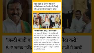 हिन्दू लडको | 'जल्दी शादी करो और 5-5 बच्चे पैदा करो' #sanatani #viralvideo #viralnews#vivaditvayan