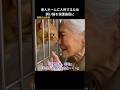 老人ホームに入所するため飼い猫を保護施設に #保護猫 #猫動画 #感動