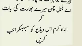 Here jawaherat na chahat ki bat kar Mojib qadri