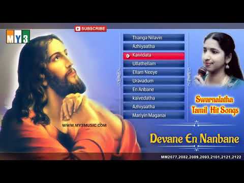 Swarnalatha Tamil christian Hit Songs   Devane En Nanbane     Swarnalatha Christian songs   Jukebox
