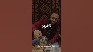 مقطع من سورة غافر- طارق يوسف عرفة