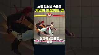 느린 네트워크 속도를 게임이 보정하는 비법 #프로그래밍  #네트워크 #넷코드 #롤백넷코드 #딜레이넷코드 #게임개발 #개발
