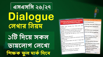 SSC 2026: ১টি ডায়লগ দিয়ে সকল Dialogue লেখার নিয়ম | SSC 2026 dialogue writing shortcut format