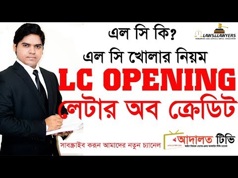 ভিডিও: আমি কি elc-এর জন্য যোগ্য?