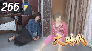 Great Times EP255 (Formosa TV Dramas)