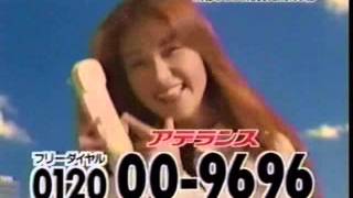1996年CM SHARP 10時間MD DYDO 鈴木紗理奈 アデランス ウィダー