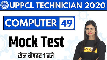 UPPCL TECHNICIAN || COMPUTER || By Preeti Ma