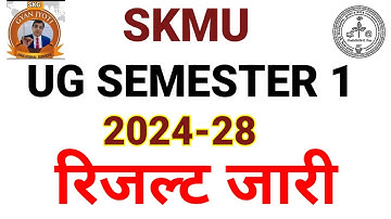 SKMU UG Semester 1 Result 2024-28 OUT | Check Now | Direct Link | SKMU Latest Update