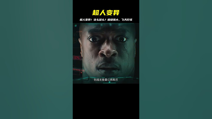 超人變異了！這么強？比神更厲害，能破壞整座城市 #电影 #电影解说 #影视 #影视解说 #剧情