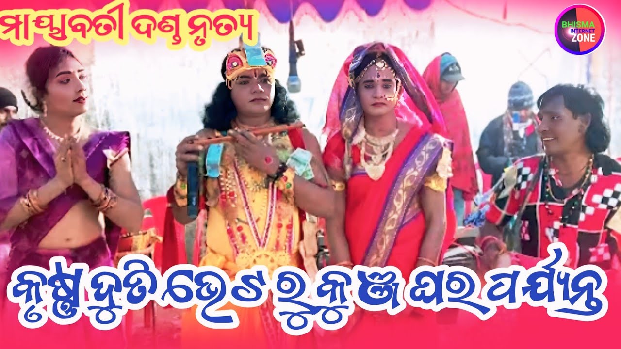 Mayabati Danda nrutya 