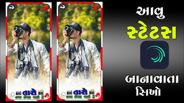 𝐀𝐫𝐣𝐮𝐧 𝐫 𝐌𝐞𝐝𝐚 || તારો લવર કેમરા વાલો હૈ|𝐀𝐥𝐢𝐠𝐡𝐭 𝐌𝐨𝐭𝐢𝐨𝐧 || 𝐕𝐢𝐝𝐞𝐨 𝐁𝐚𝐧𝐚𝐭𝐞 𝐒𝐡𝐢𝐜𝐡𝐢𝐲𝐞 || 𝐊𝐚𝐦𝐥𝐞𝐬𝐡 𝐄𝐝𝐢𝐭𝐢𝐧𝐠 𝟓𝐊