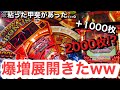 【メダルゲーム】この展開は爆増確定でした...。【フォーチュントリニティ4】