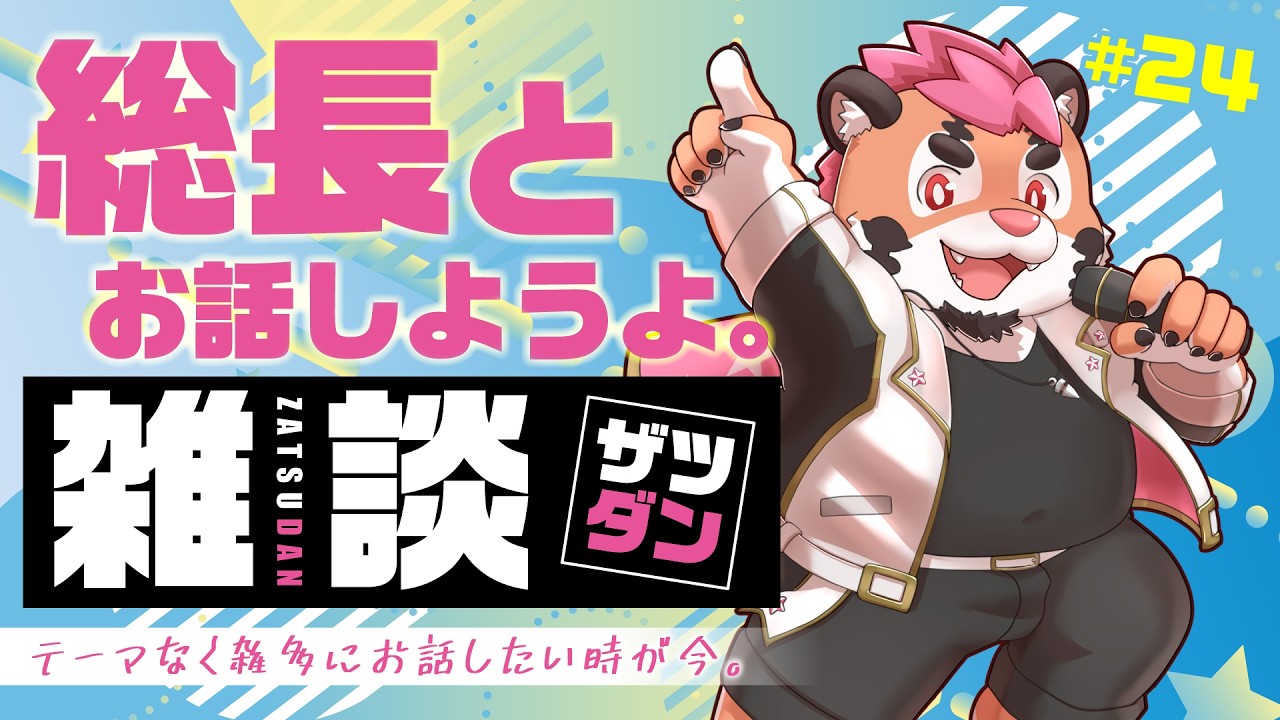 雑談配信＃24】今までとこれからのゲーム遍歴【DNG総長】 - YouTube