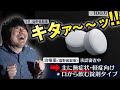 待ってました!! 待望の『無症状』治療薬 w みなさんは飲みますか？