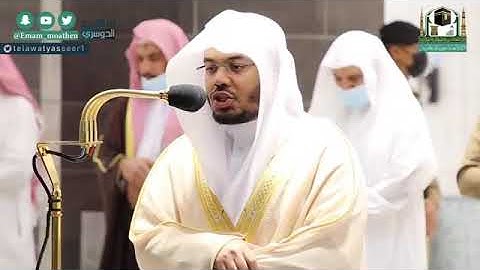 صلاه العشاء  للشيخ ياسر الدوسرى من سوره الاعراف