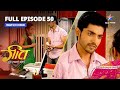 FULL EPISODE-50 || Geet Hui Sabse Parayi | Maan Ne Daanta Geet Ko | गीत हुई सबसे पराई