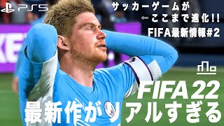 Fifa22のシャビシモンズ リアル過ぎないか Fc Montatsu Fifa22のシャビシモンズ リアル過ぎないか Fc Montatsu