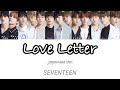 【日本語歌詞/パート分け】SEVENTEEN - Love Letter(Japanese ver.)