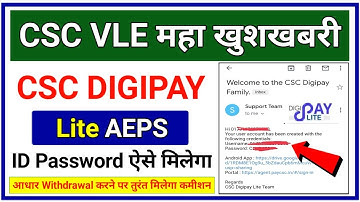 CSC Update | CSC Digipay Lite Aeps Lounch | CSC Digipay Lite Aeps Ka Id Milna Start