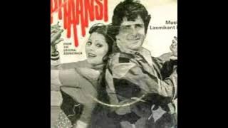 Hamari Beqarar Si (Full) Phaansi1978.Lata Mangeshkar.Laxmikant Pyarelal.Shashi Kapoor.Sulakshana P