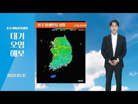 [날씨] 1월31일_오늘(화) 경기 동부, 북부, 영서 눈·비…저녁부터 공기 탁해짐