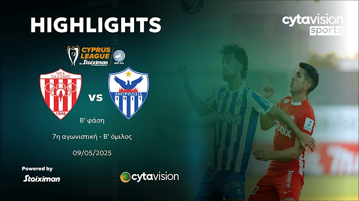 ΝΕΑ ΣΑΛΑΜΙΝΑ - ΑΝΟΡΘΩΣΗ (2-4) Β' φάση - 7η αγωνιστική - Β' όμιλος 09.05.2025
