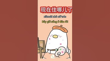 Khẩu ngữ tiếng trung thông dụng #tiengtrung #汉字之美 #hoctienghoa #汉语 #learnchinese #study #learn