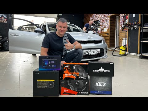 Как лучше? СТОК или неСТОК - установка динамиков в Kia Rio / Киа Рио . Автозвук за 73500 руб