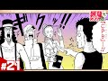 【Fischer's ×ONE PIECE ７つなぎの大秘宝】#21「新たなる仲間！水の都で大ピンチ！？」【最強ジャンプ漫画】