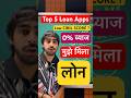 Top 5 Loan Apps 2026 | New Personal Loan App | Fast Approval & Low CIBIL Score Best App | Loan App