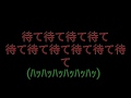 わら得る2000 聴き取り歌詞 
