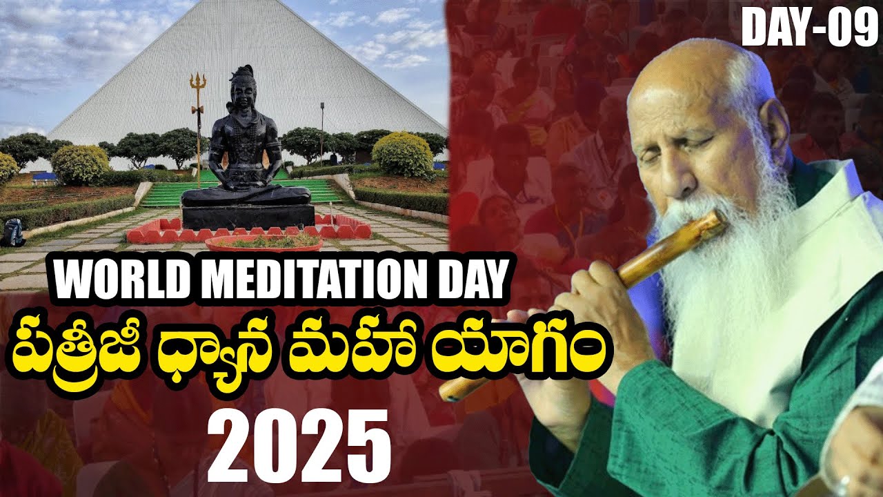 🔴 LIVE  : World Meditation Day 2025 | Day 09 | PDMY Global Meditation Event | Qube Devotional