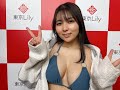 【夏佳しお】ちゃん 2023年1月14日 個人撮影会 お礼メッセージ