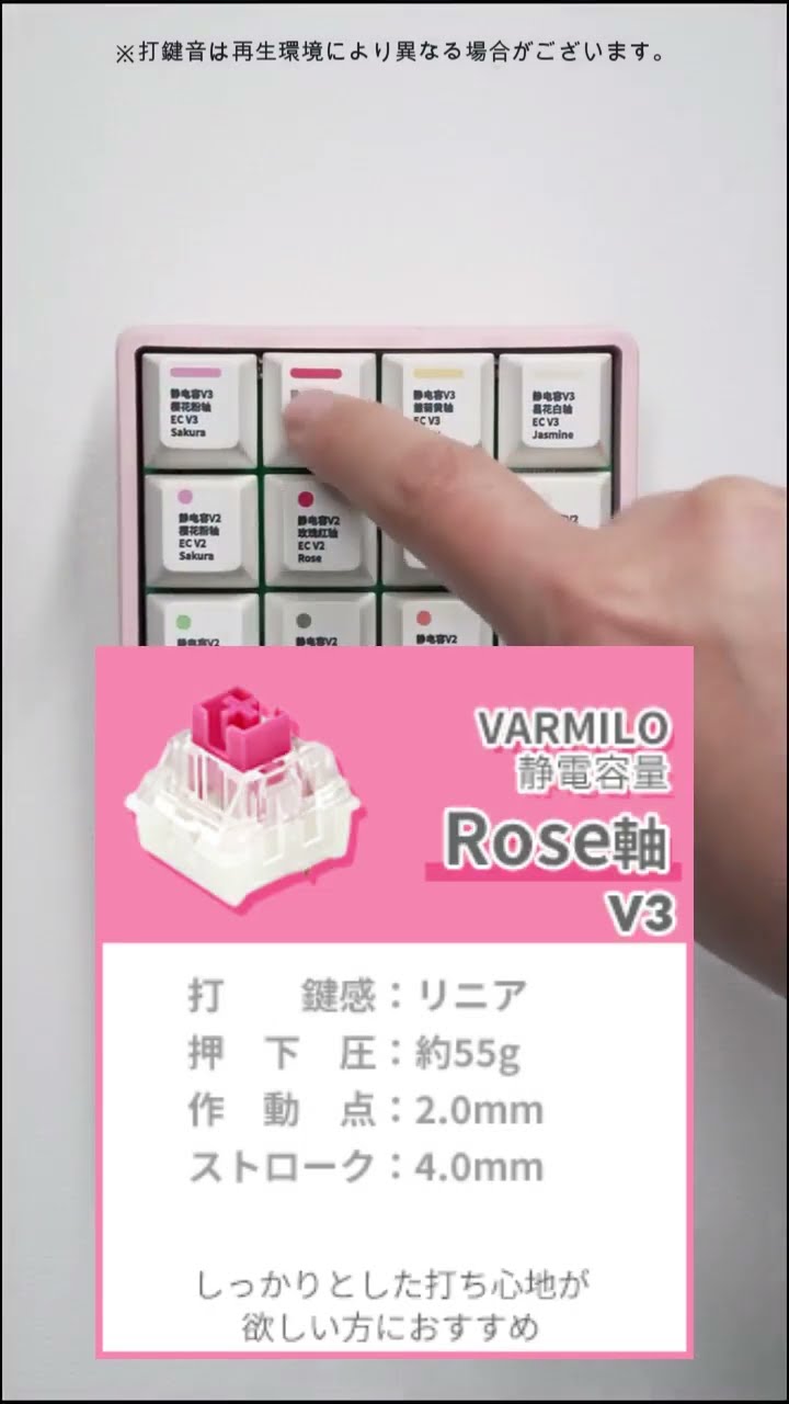 全6種】VARMILO静電容量軸(V3)・Kailh Prestige軸 打鍵音聴き比べ