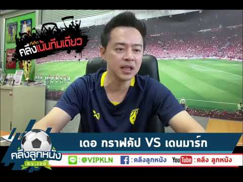 ทีเด็ดคลึงเน้นทีมเดียว ประจำวันที่ 19 พฤศจิกายน  2563