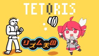 【リズム天国】テトリス（シンプルver.）（柊マグネタイト × 重音テトSV）