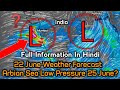Very Heavy Rain For Mumbai - Next 10 Days Rainfall Forecast (22 June - 1 July)