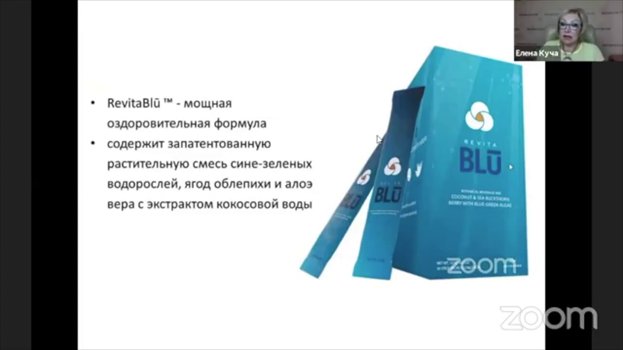 Jeunesse, школа по продукции, доктор Елена Куча. Сочетание RevitaBLU™ с RESERVE и др., улучшения.