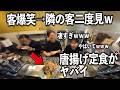 【大阪】出てきたら100%客全員が笑ってしまう悪魔すぎる唐揚げ定食がヤバい