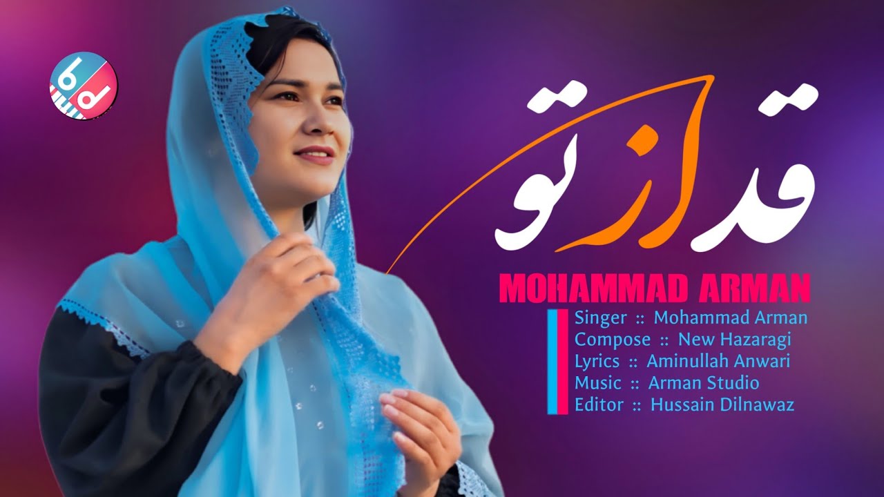 اهنگ "قد ازتو" با اجرای محمد ارمان A beautiful Hazagi song