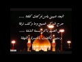 باسم الكربلاي لاتظن نسيتك باسم الكربلاي لاتظن نسيتك