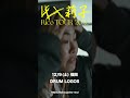 SPOT映像到着!【LEX 莉子 TOUR】