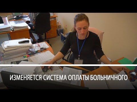 Работодатель больше не будет оплачивать больничный лист